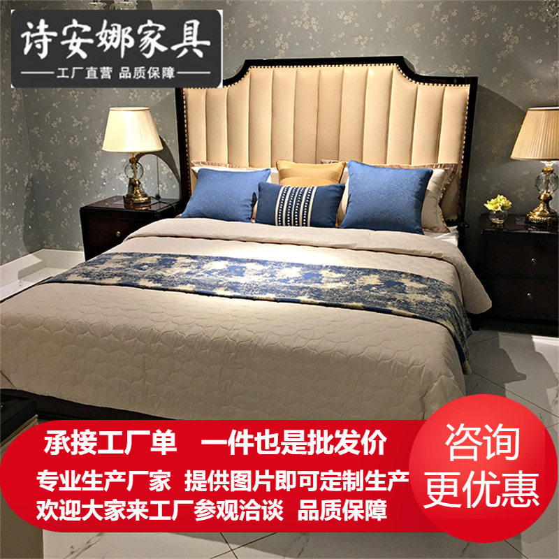 美式轻奢实木皮艺双人婚床