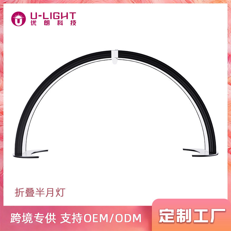 折叠半月美容美甲灯台灯无影灯弧形台面补光灯月亮美容灯带钻便携