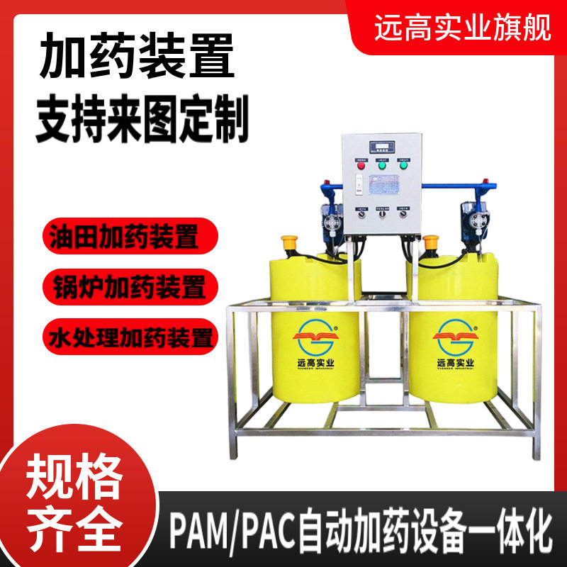 小型工业全自动型示踪加药装置循环水荧光化学加药水处理设备智能