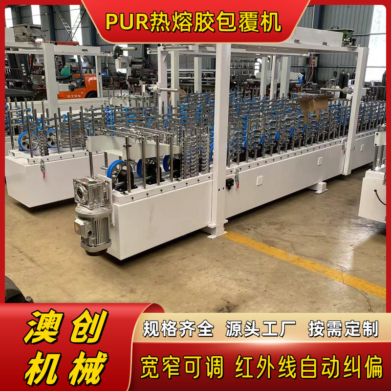 全自动PUR双工位包覆机