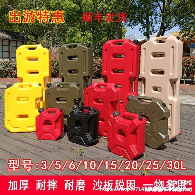 升摩托车油桶便携式柴油汽车摩托油箱塑料汽油桶托车汽油油壶10L3