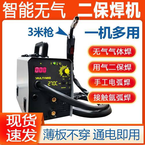智能无气二保焊一体不用气220v小型电焊机手工焊氩弧焊三用机