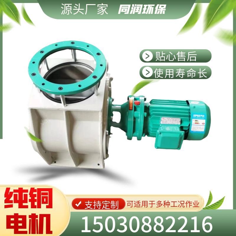 YJD星型卸料器除尘旋转给料机