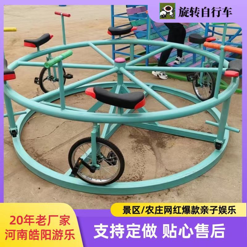 户外景区六人旋转自行车网红多人旋转自行车脚踏车无动力游乐设备