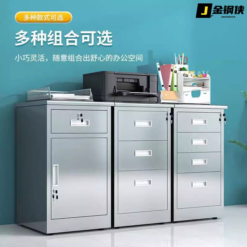304不锈钢矮柜抽屉式西药工具柜阳台整理收纳带锁医院活动床头柜