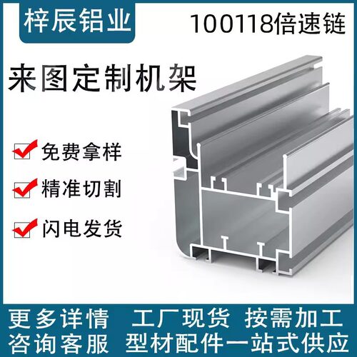 铝型材100118倍数3自动化流水线插件工业铝合金型材100*118倍速链
