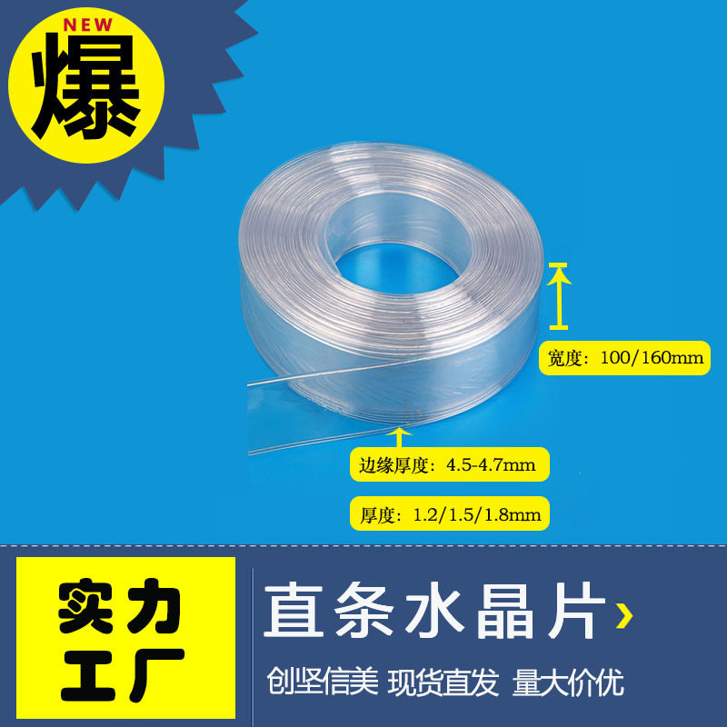 PC透明水晶卷帘门片车库防尘