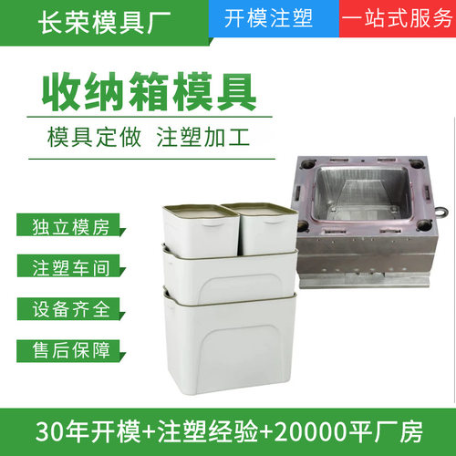 W注塑模具工厂开模折叠周转箱塑胶模具折叠收纳箱塑料模具定制注