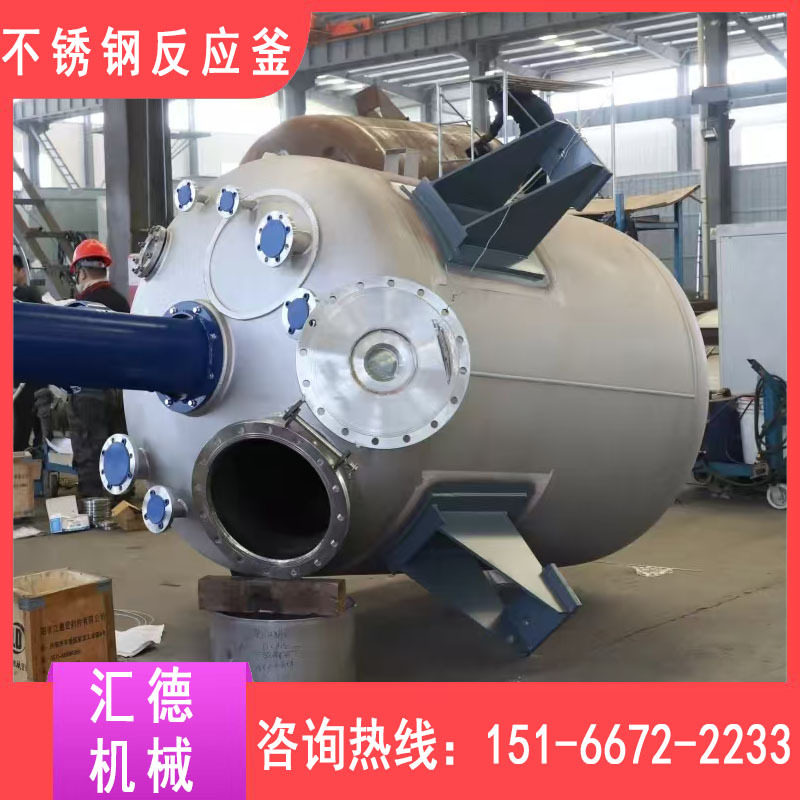 内外加热盘管反应釜不锈钢化工设备高温全自动反应容器机械密封