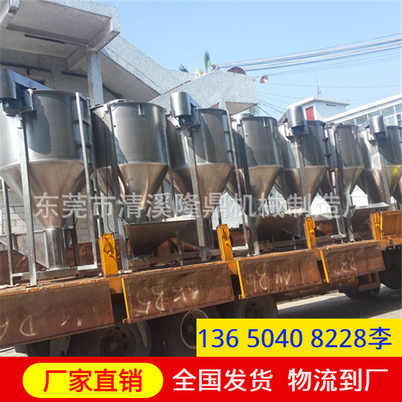 3吨聚丙烯烘干搅拌机5吨锥底立式混料机聚乙烯塑料颗粒高速拌料机