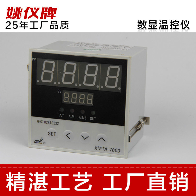 XMTA-7411智能双排四位温控器