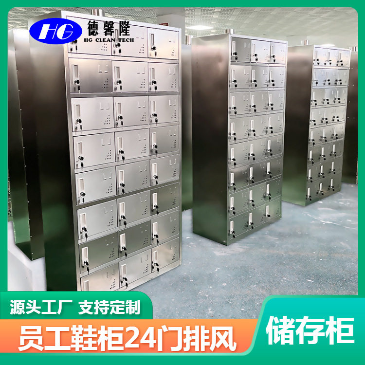 不锈钢24门员工鞋柜加厚板订置结实耐用量身订置