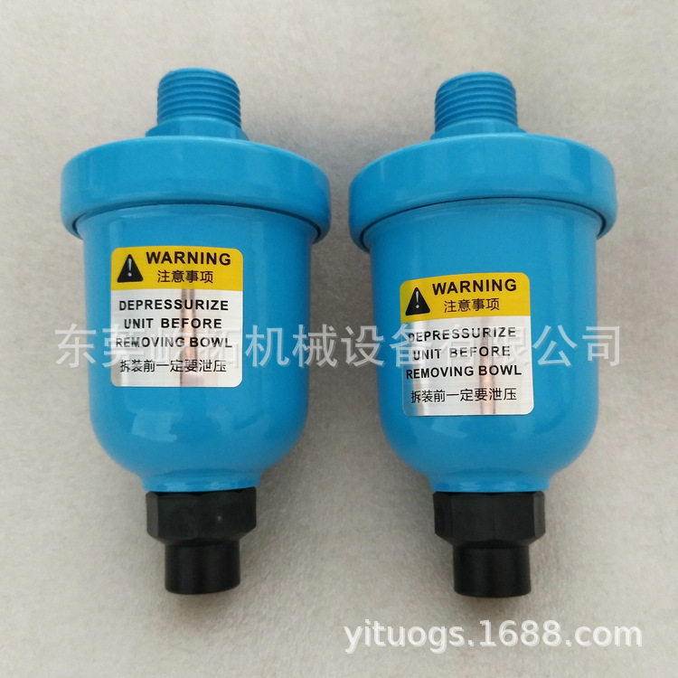 蓝色迷你自动滤水杯HAD-202不间断排水排污阀 过滤器滤水杯