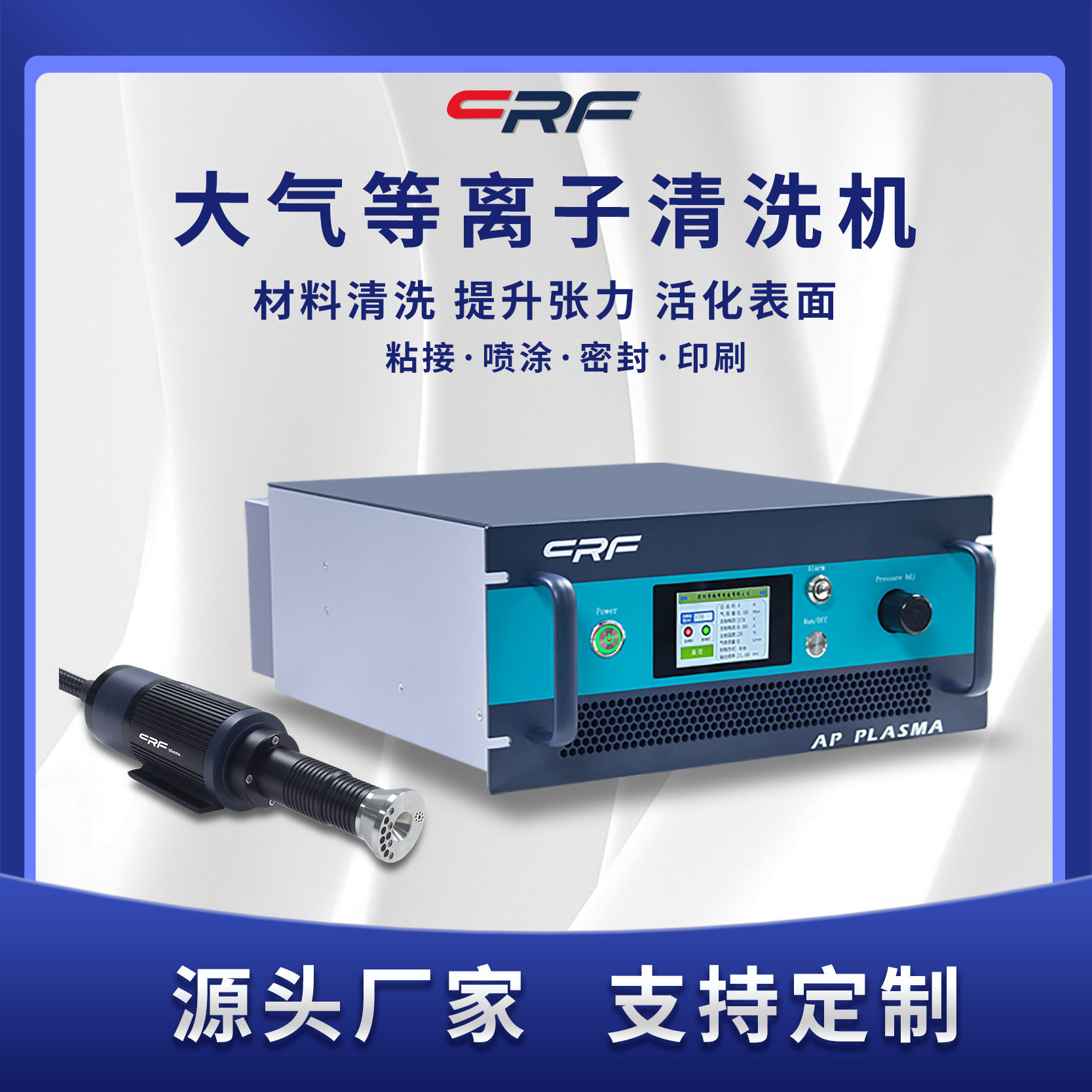 汽车车灯大气低温常压旋转式等离子表面处理机表面活化增加附着力