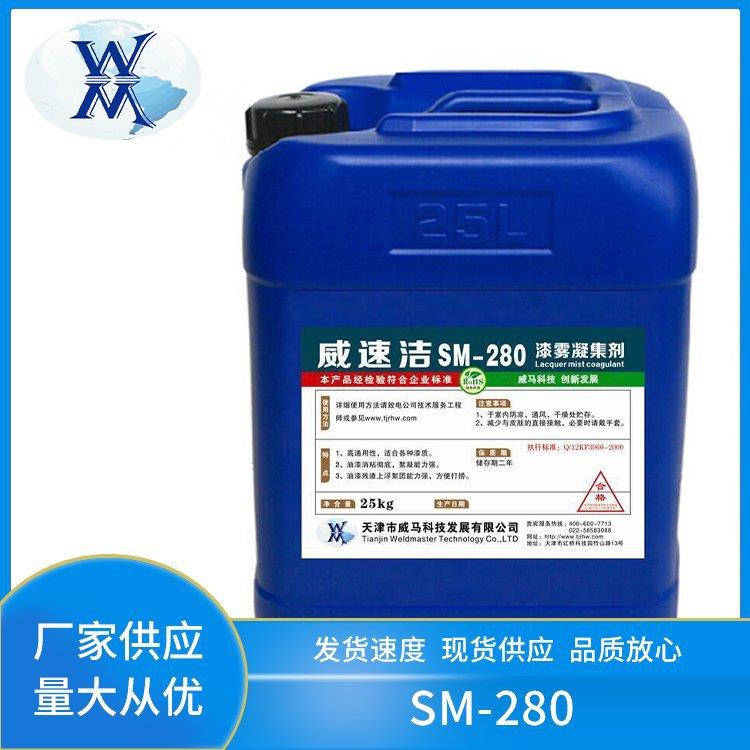 漆雾凝聚剂ab剂油漆絮凝剂造渣剂悬浮剂解黏剂喷漆房循环水处理图片