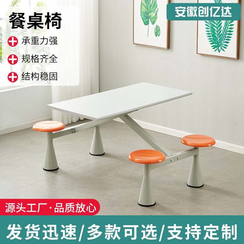餐桌椅组合4人两圆边桌面学生员工地连体快餐桌餐椅快餐桌椅组合