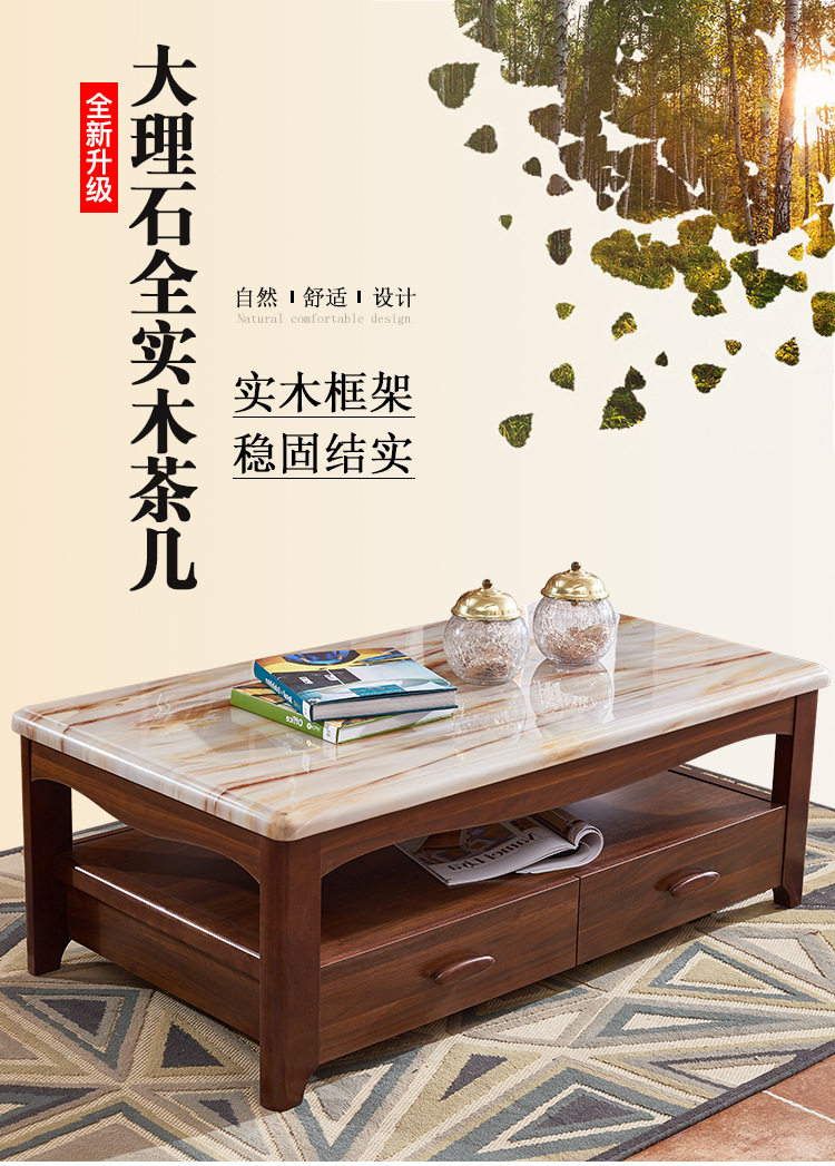 大理石实木茶几客厅家用简约现代小户型现代中式全实木茶几电视柜