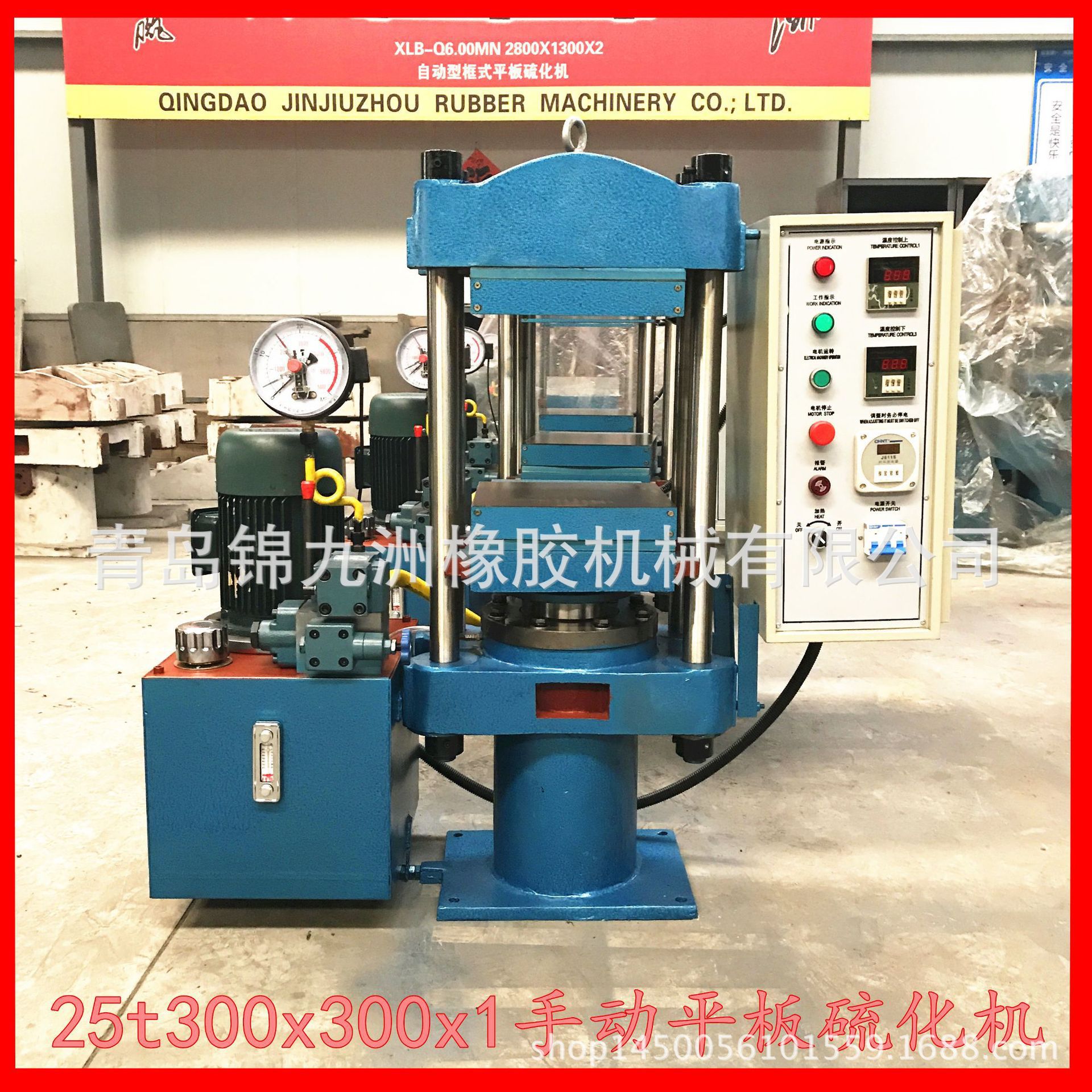 小型四柱电热硫化定型机