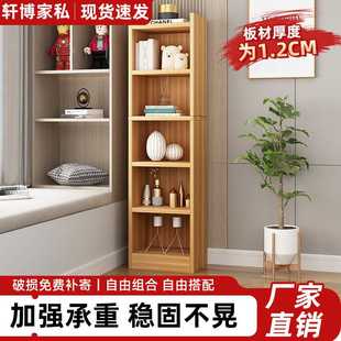 书架落地置物架家用柜子客厅多层简易书柜卧室角落小型储物收纳架
