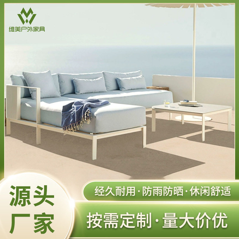 现代简约户外休闲沙发室外庭院大露台铝合金岩板茶几沙发桌椅组合