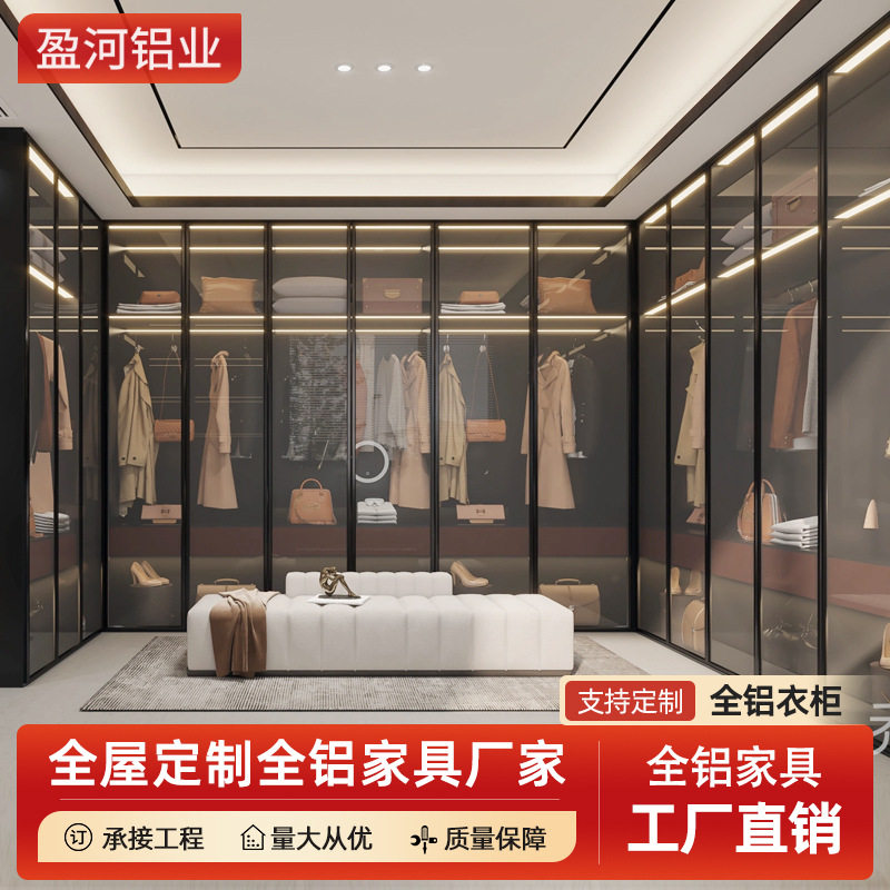 全铝家具订置工厂现代简约家用到顶金属衣帽间组合柜铝合金衣柜厂