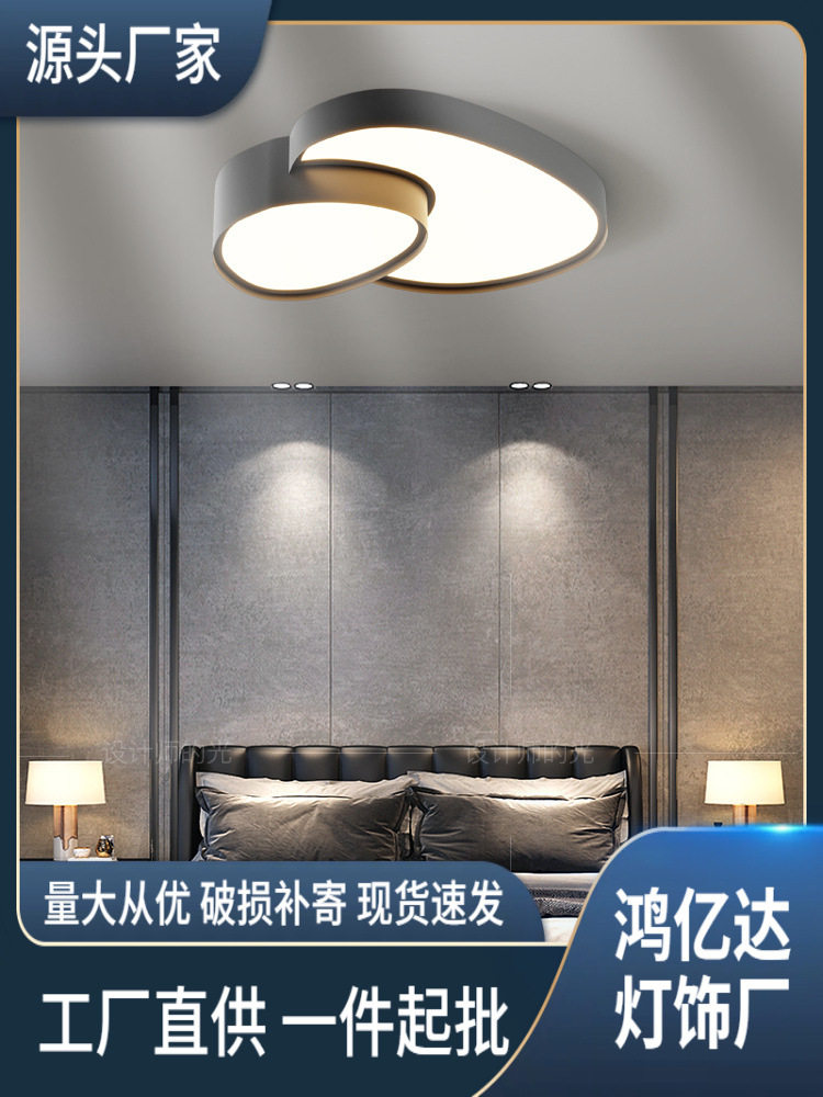 卧室灯简约现代2022年新款主卧房间灯吸顶灯北欧温馨浪漫心形灯具