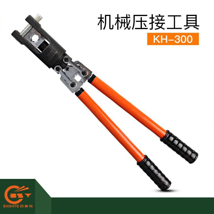 KH-300冷压钳整体式手动机械液压接钳压线钳铜端子工具液压钳电力