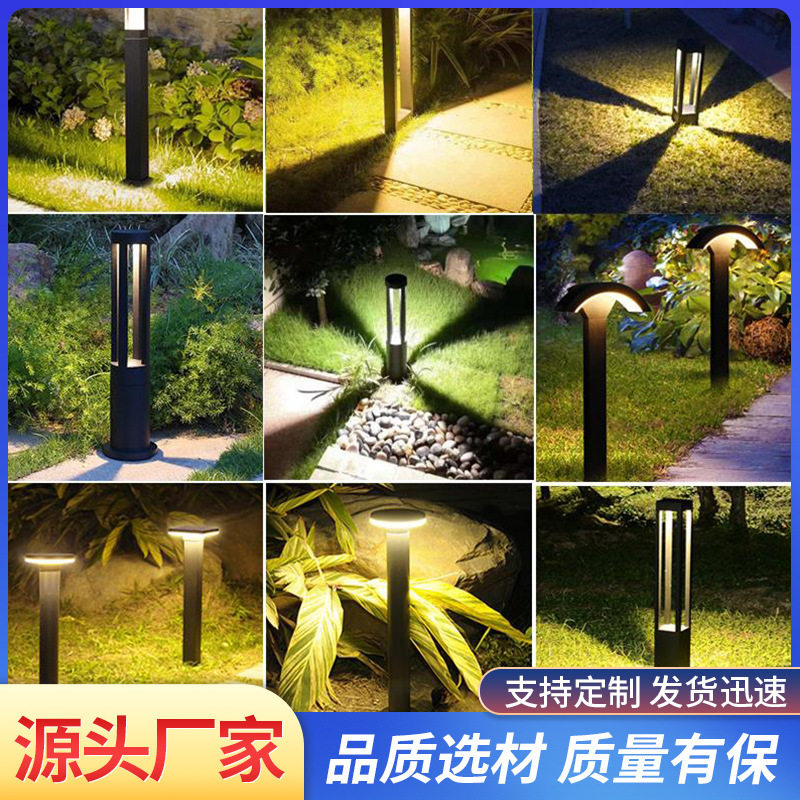 户外防水草坪灯led庭院灯公园花园小区别墅景观灯路灯室外草地灯