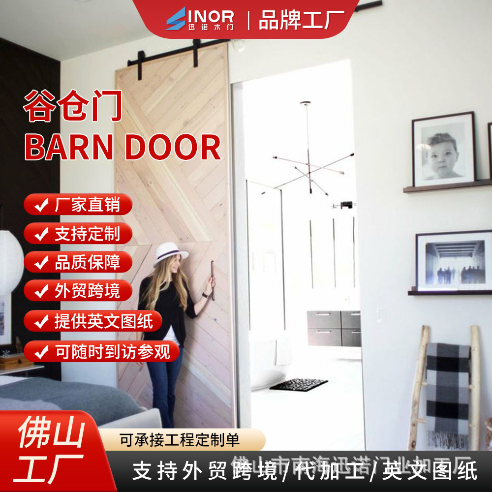 简约现代实木谷仓门吊轨系统外贸卧室隔断推拉门