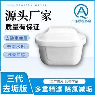 净水壶滤芯家用厨房活性炭净水器水壶滤芯三代厂家批发去水垢滤芯