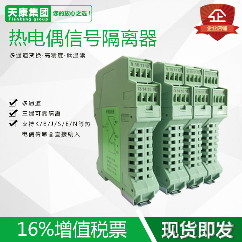 NPWD-11D热电阻热电偶K分度0-1300度一进二出隔离变送器