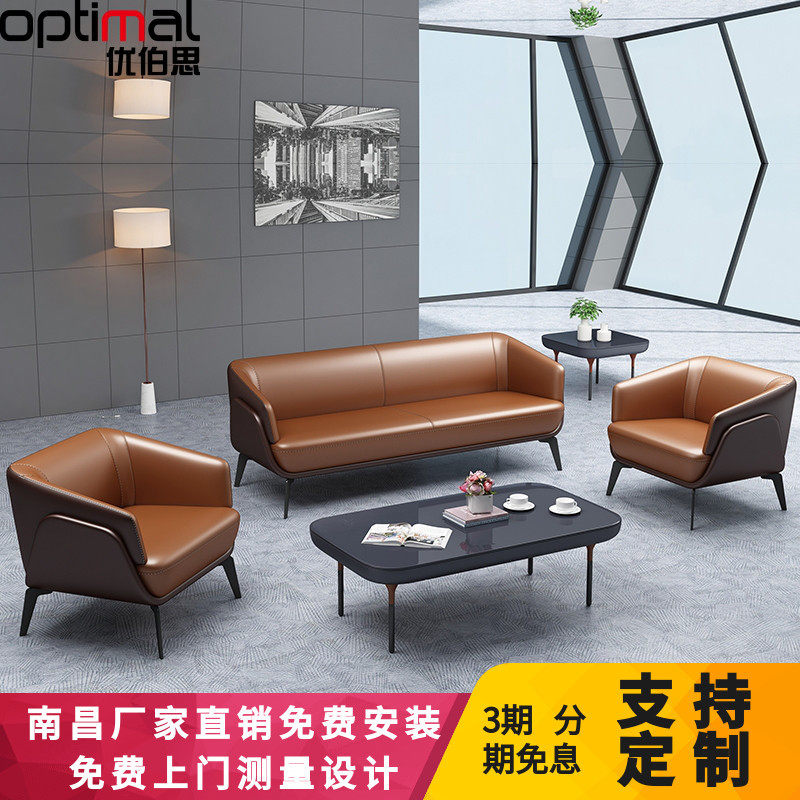 南昌办公沙发简约现代茶几组合套装商务三人位真皮西皮办公室沙发