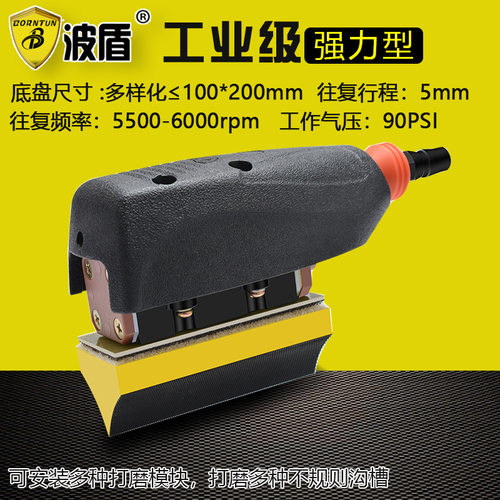 波盾气动轨道砂纸机凹槽打磨