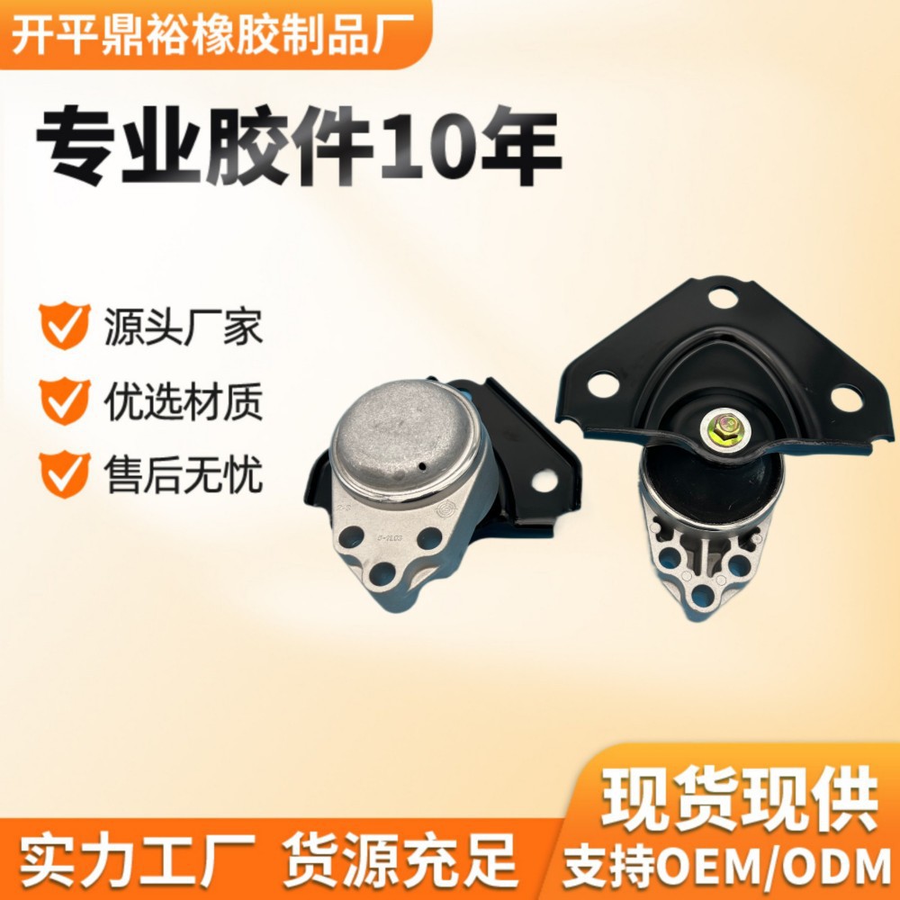 马自达发动机支架机脚胶垫