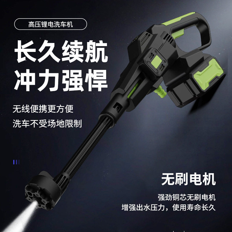 车载锂电高压多功能洗车水枪