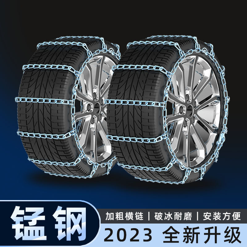 奔腾雪地标准加粗铁链防滑链