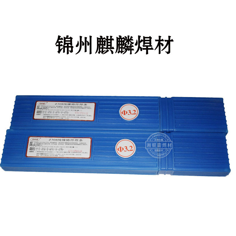 锦州特种ENiCu-7镍铜焊条