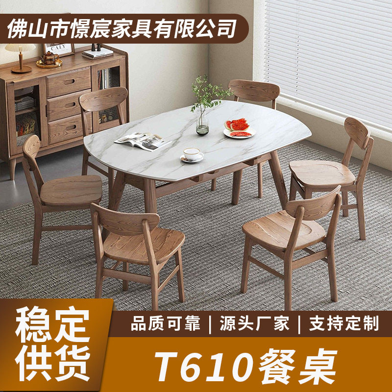 小户型岩板实木伸缩折叠圆餐桌椅