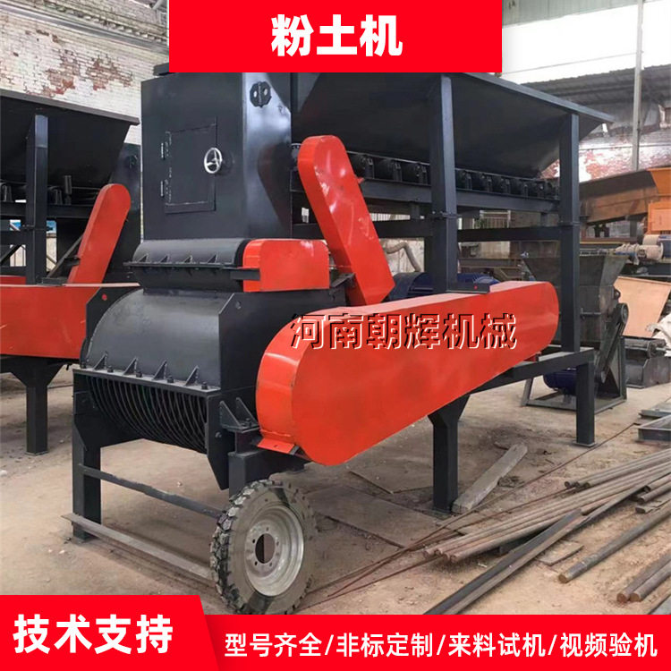 育秧育苗固废干湿两用粉碎机