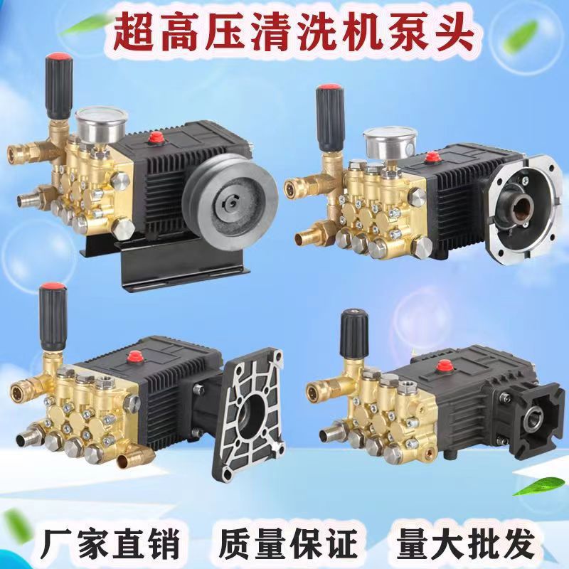 洗车机头纯铜超高压清洗机泵头总成陶瓷柱塞配件加湿除尘喷淋商用