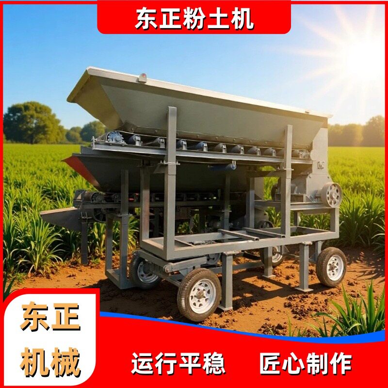 粉土机干湿两用10-30吨现货