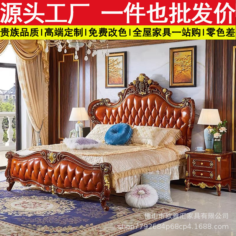 欧式真皮床实木公主床美式轻奢高档双人床1.8米主卧家具奢华婚床