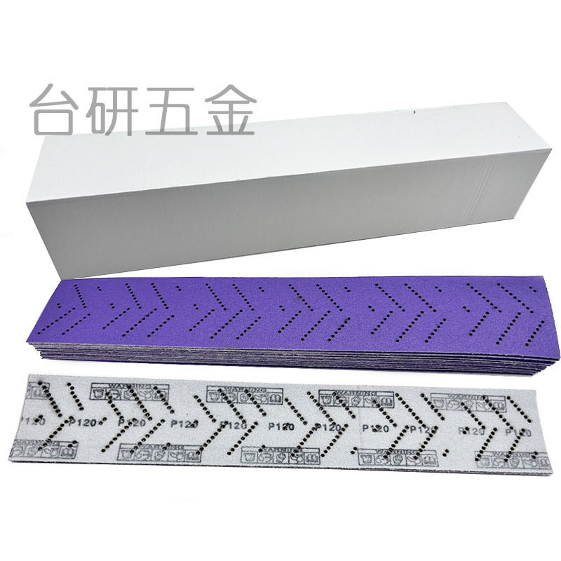 厂家直销70×400mm紫色旋风孔多孔砂纸吸尘陶瓷磨料汽车打磨抛光