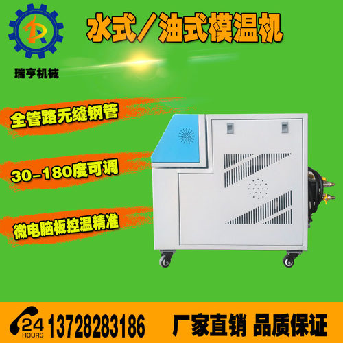 畅销苏州、台州_36KW运油式模温机_180度油温机_模具温度控制机
