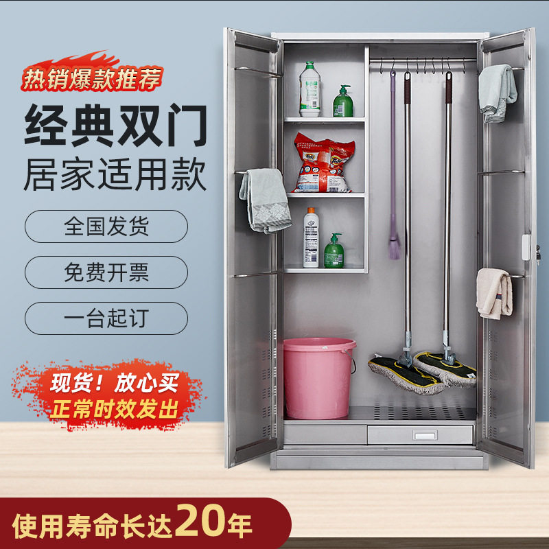 304不锈钢清洁柜保洁柜工具柜拖把扫把收纳柜家用阳台学校储物柜