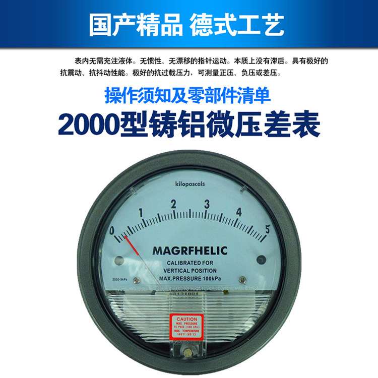 0-60pa压差表 微差压表 差压表直销圆形指针压差表供应