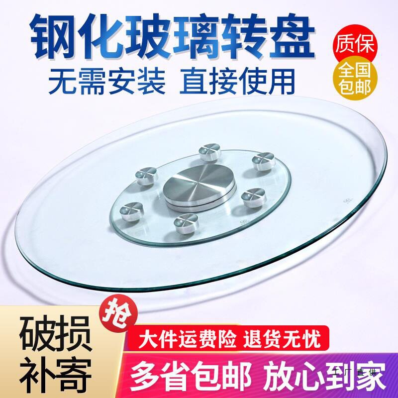 餐桌转盘钢化玻璃圆桌转盘底座酒店大圆桌转盘家用旋转圆台面防爆