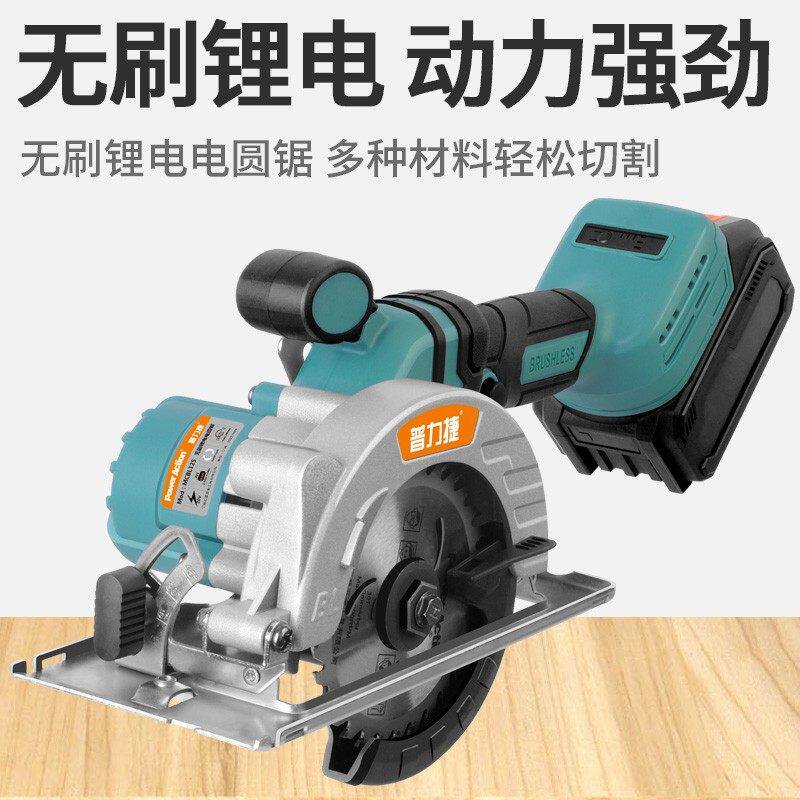 普力捷木工电动工具金属瓷砖迷你切割机导轨电圆锯家用小电锯套装