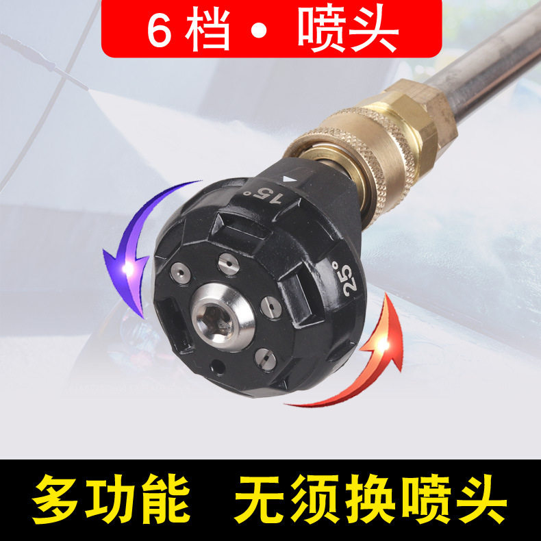 高压清洗机6孔可调节喷嘴 6合1多功能家用水枪头洗车扇形喷头