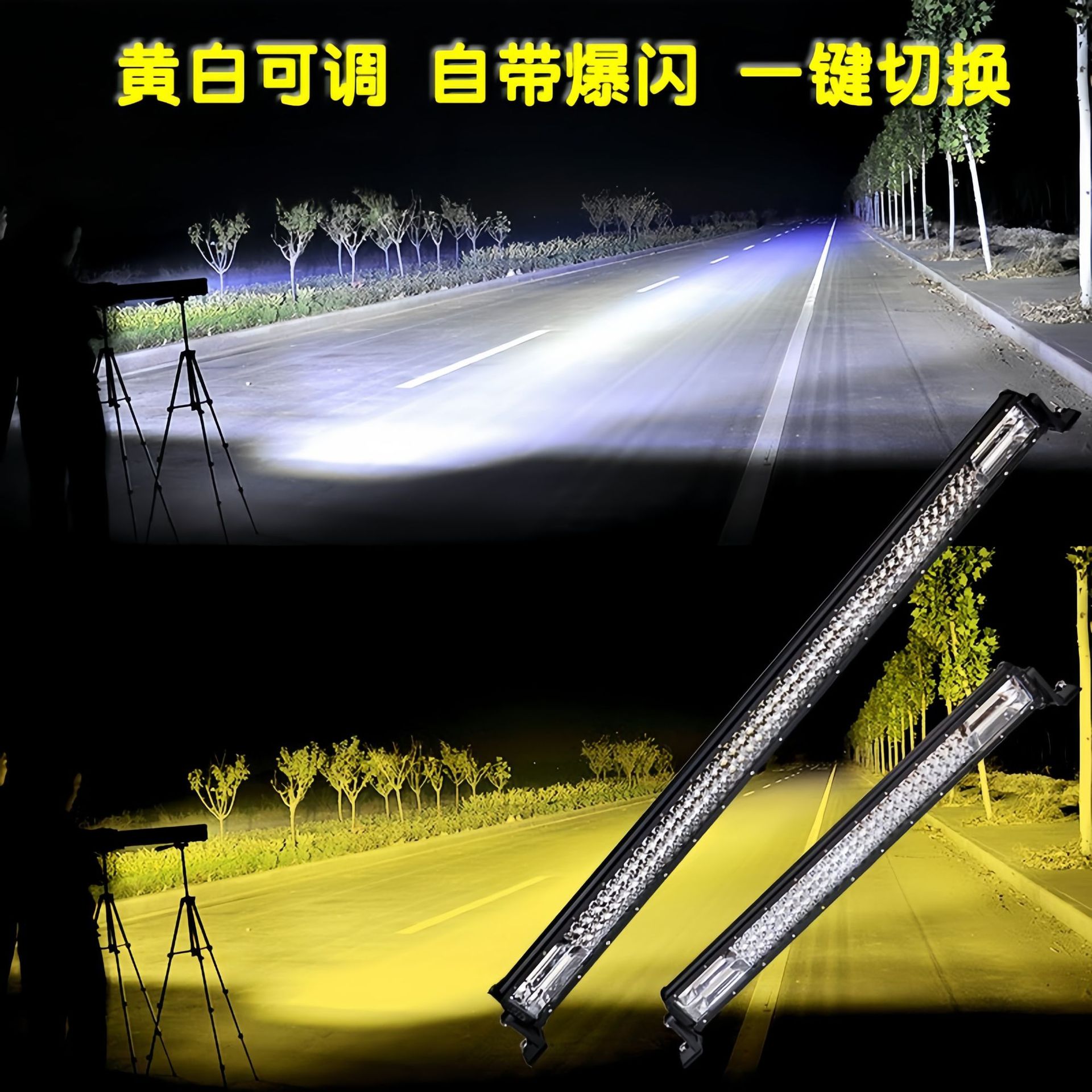 跨境12v24v超亮货车中网灯前杠灯车顶灯爆闪汽车LED长条射灯强光